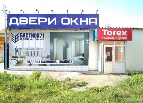 +79539673015 звонок из Бастион71