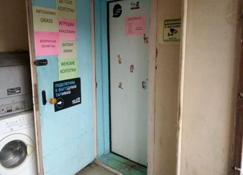 +79539741264 звонок из Магазин смешанных товаров