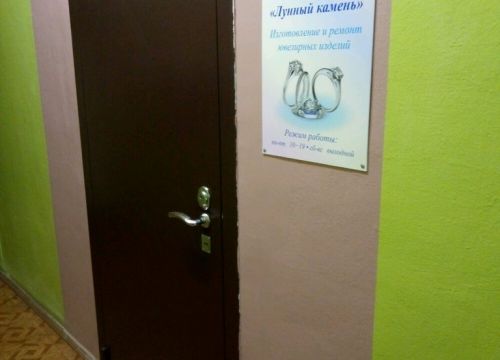 +79539743344 звонок из Лунный камень