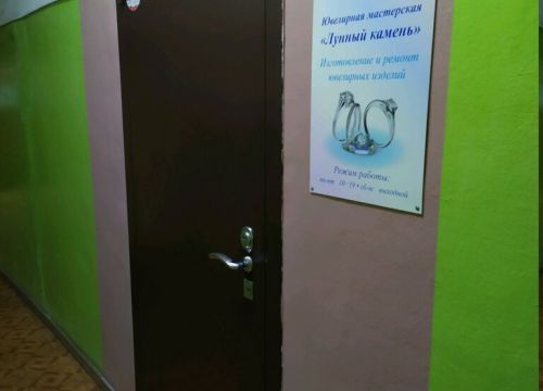 +79539743344 звонок из Лунный камень