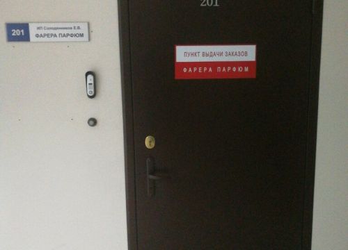 +79582293341 звонок из Фарера интернет-магазин