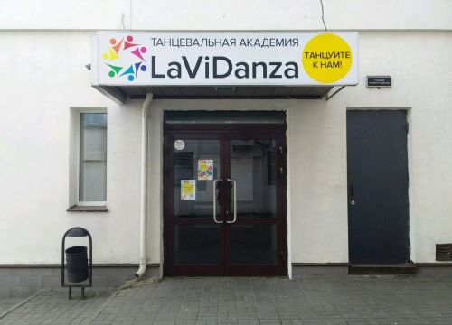 +79585100388 звонок из LaViDanza
