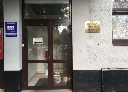 +79585770417 звонок из Marketing University