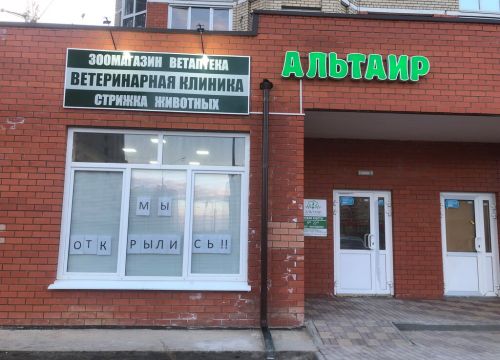 +79586543630 звонок из Альтаир