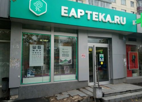 +79588237677 звонок из Оптика