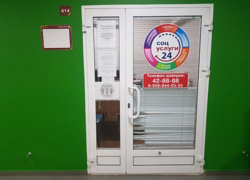 +79588443333 звонок из Соцуслуги24