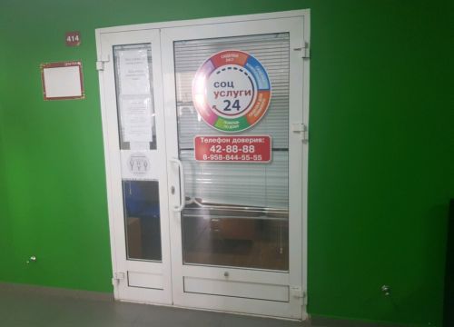 +79588443333 звонок из Соцуслуги24