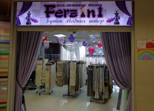 +79600185115 звонок из Бутик модных штор Ferzini