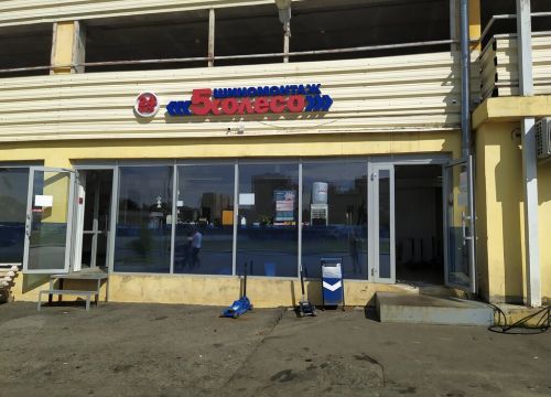 +79600310386 звонок из 5 Колесо