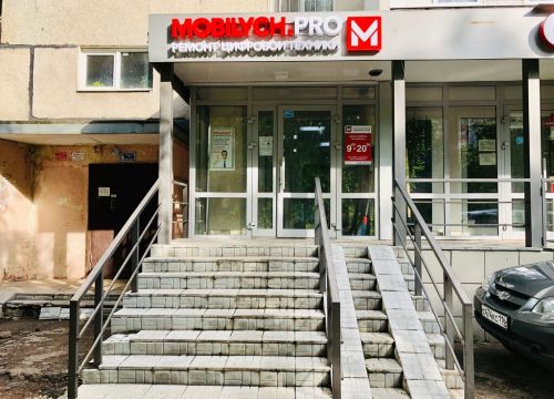 +79600442449 звонок из Сервисный центр Мобилыч. Про