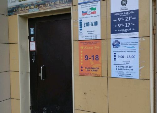 +79600520111 звонок из Мир Транспорта