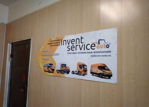 +79600521188 звонок из Инвентсервис
