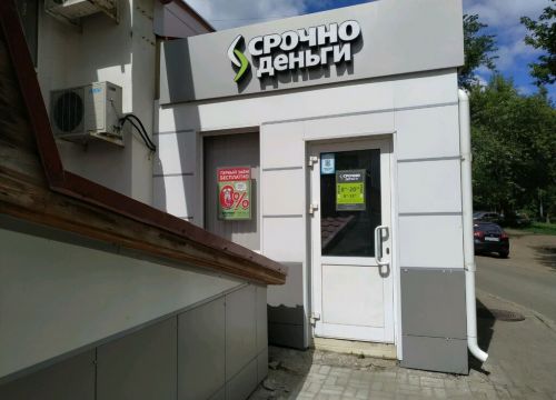 +79600530497 звонок из Срочноденьги