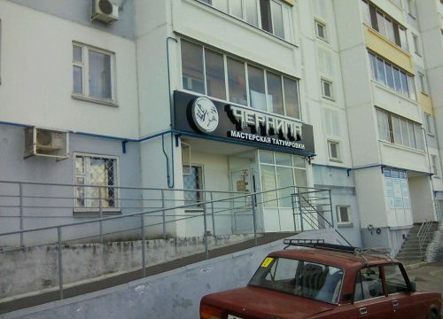 +79600642096 звонок из Чернила