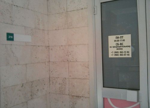 +79600650745 звонок из Инструментлар