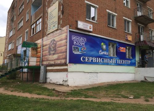 +79600740774 звонок из СЦ ИнфоКом