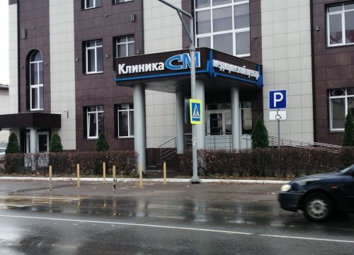 +79600911333 звонок из МЦ клиника СМ