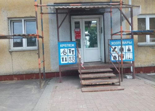 +79601101363 звонок из Хозтовары