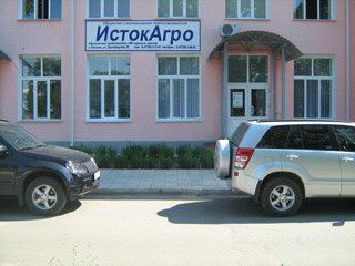 +79601191722 звонок из Истокагро