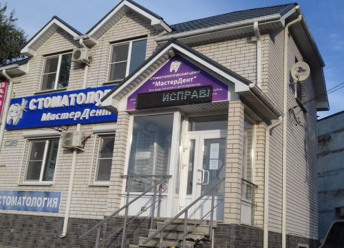 +79601301011 звонок из МастерДент