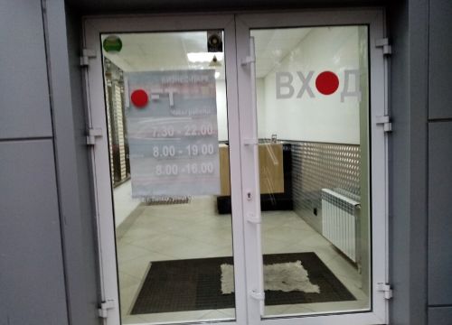 +79601420115 звонок из Perfect Organics