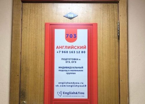 +79601631280 звонок из English & You