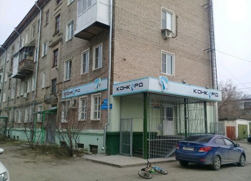 +79601651717 звонок из Типография Конкорд