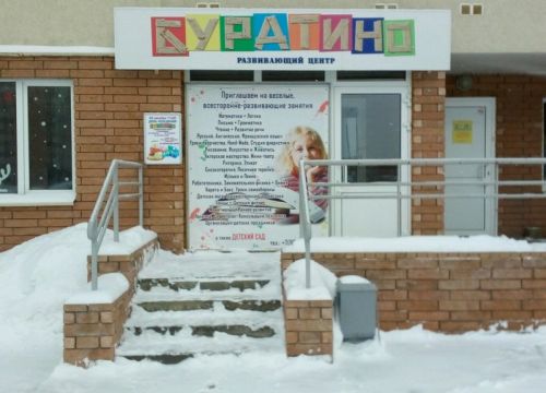 +79601652959 звонок из Буратино