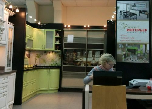 +79601711790 звонок из Авторский интерьер