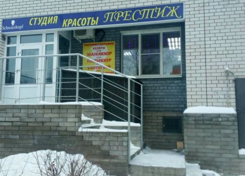 +79601921001 звонок из Престиж