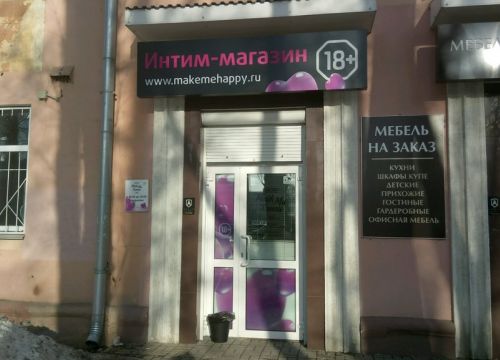 +79601950967 звонок из Мейк Ми Хэппи