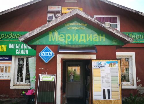 +79602151555 звонок из Меридиан
