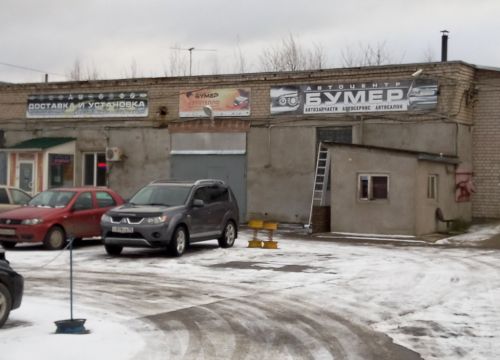 +79602250660 звонок из Бумер