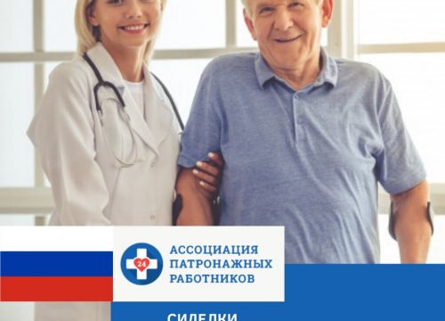 +79602420303 звонок из Ассоциация Патронажных Работников