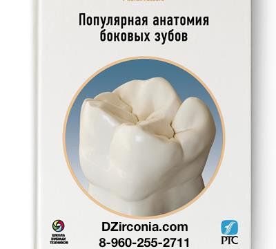 +79602552711 звонок из Интернет-магазин DZirconia.com