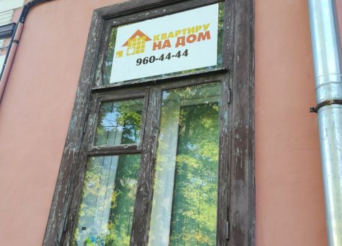 +79602554003 звонок из Квартиру на дом