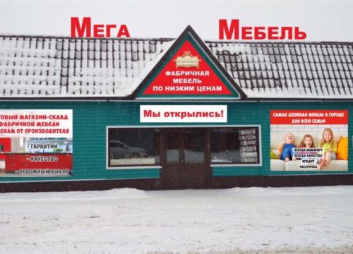 +79603050027 звонок из Мега Мебель