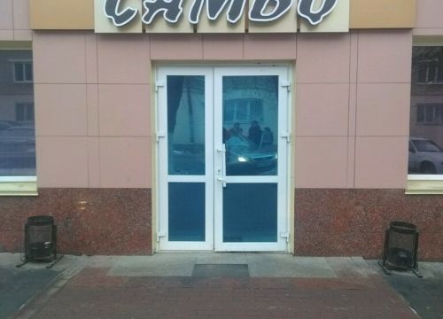 +79603083773 звонок из Федерация каратэ Чувашской Республики