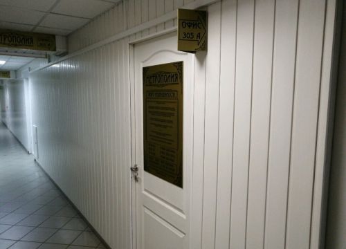 +79603214567 звонок из Метрополия