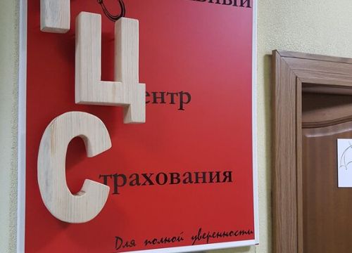 +79603351519 звонок из Региональный центр Страхования