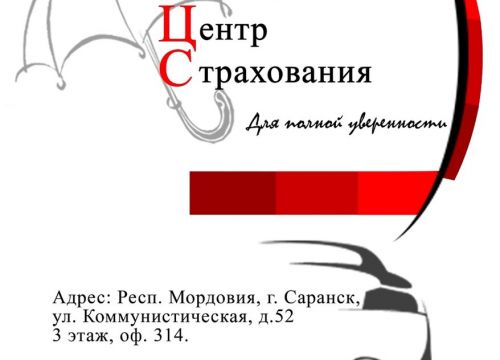 +79603351519 звонок из Региональный центр Страхования