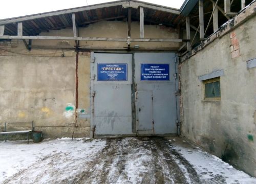 +79603351681 звонок из Престиж