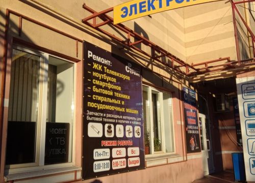 +79603426725 звонок из Ремонт & сервис