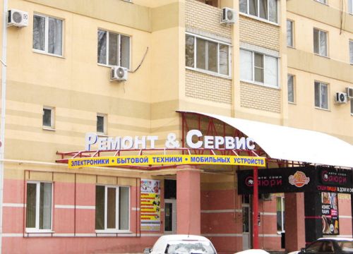 +79603426725 звонок из Ремонт & сервис