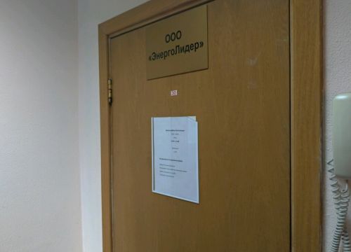 +79603940167 звонок из Энерголидер