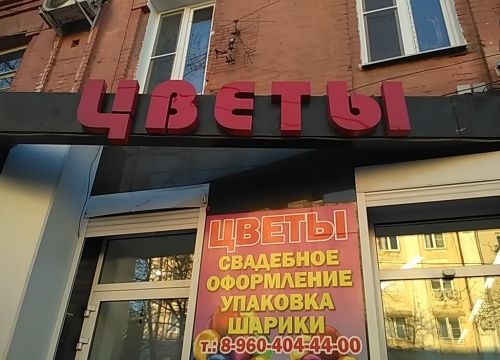 +79604044400 звонок из Флоренция