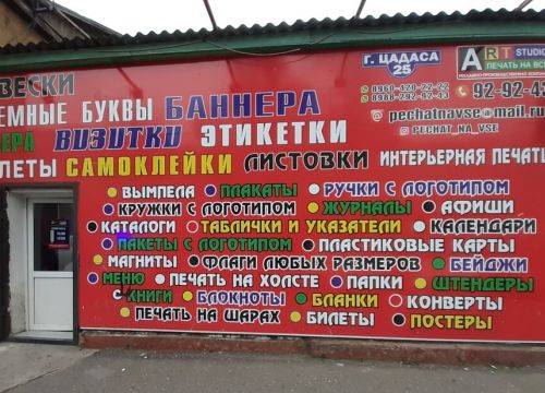 +79604202222 звонок из Art studio