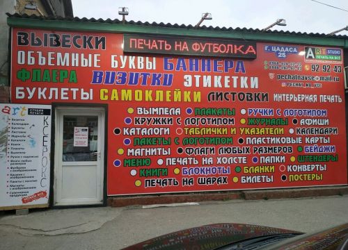 +79604202222 звонок из Art studio