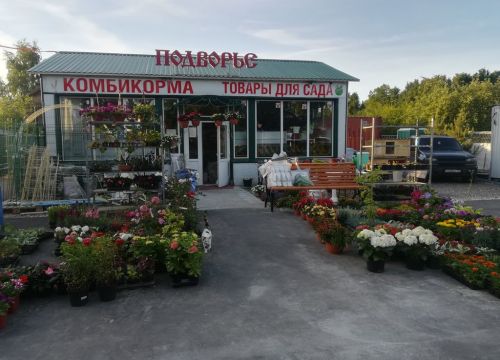 +79604971917 звонок из Подворье