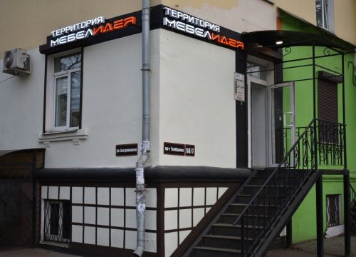 +79605321313 звонок из Территория МебелИдея